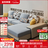 全友家居现代简约风L型布艺沙发家用客厅科技布转角沙发家具政府补贴 [热卖]水蓝|布皮沙发|面料可拆洗|左妃位新 多人位 3.67m