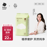 babycare婴儿手口湿巾加厚擦脸湿纸巾小包便携出行3150绿盖湿巾20抽*5包