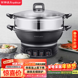 荣事达（Royalstar）电炒锅电蒸锅电煮锅山东锅家用铸铁炖蒸煮不粘锅一体多功能蒸笼蒸包子RDQJ3-32单笼家电