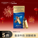 歌帝梵（Godiva）醇享进口牛奶巧克力迷你条90g  休闲零食 糖果 下午茶 伴手礼