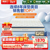 喜临门梦蝶Pro 乳胶椰棕床垫 独袋弹簧抗菌防螨床垫 2x2米 软硬适中