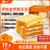 泓一南瓜夹心面包2斤 营养早餐零食代餐夹心吐司面包办公室下午茶糕点