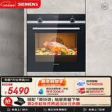 西门子（SIEMENS）【德国进口】黑魔方专业嵌入式电烤箱71L 3度控温 大容量自清洁 家用纯烤箱HB534ABR0W