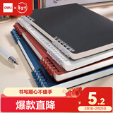 得力（deli）B5不硌手活页本线圈本笔记本本子灰色横线可开合初高中作业本HB550
