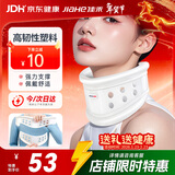 佳禾医用颈带家用颈托护颈套脖子固定纠正颈部固定器高分子塑料II型