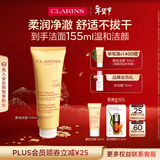 娇韵诗柔润泡沫洁面乳125ml 洗面奶氨基酸温和保湿护肤品化妆品新年礼物