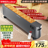 荣事达（Royalstar）石墨烯踢脚线取暖器家用电热电暖器遥控定时电暖气全屋速热大面积取暖室内加热器暖风机NDT-2230XY