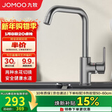 九牧（JOMOO）厨房水龙头7字型枪灰龙头360度可旋转高挑水龙头33186-205/HBS-Z