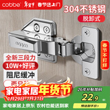 卡贝304不锈钢三段力小角度液压铰链脱卸式快装半盖（中弯）2只装