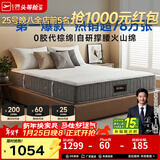 芝华仕5星床垫独立袋装弹簧静音家用乳胶席梦思软硬护脊厚垫明星垫D026 护脊版升级款-1.5*1.9M 年前发货（地址详询客服）