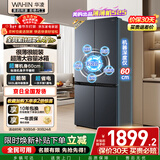 华凌美的出品503L十字双开门对开四门冰箱60cm超薄节能大容量一级能效变频风冷无霜HR-525WSP国家补贴