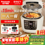 松下（Panasonic）零零煲0涂层电压力锅多功能蒸煮焖炖压力锅炫彩触控屏4L容量高压锅煮饭 NF-PCS15-L