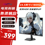 KKTV24.5英寸 高清180Hz 高刷电竞显示器  广色域  硬件低蓝光 DP 游戏液晶电脑屏幕 KW25FVX
