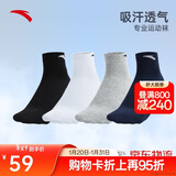 安踏袜子【4双装】运动袜保暖舒适抗菌男女跑步篮球袜短中长筒袜