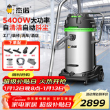 杰诺 大型厂房用吸尘器工业工厂车间粉尘强力大吸力大功率吸尘吸水机自动抖尘JN-301T-70L