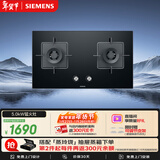 西门子（SIEMENS）【德系精工】5.0kw燃气灶双灶天然气灶 猛火大火力 台嵌两用家用一级能效可组套装ERJA8A3BMP