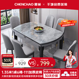 晨巢 岩板餐桌 实木餐桌椅组合现代简约可伸缩折叠吃饭桌子餐厅家具 黑灰框架亮光意大利灰-111皮椅款 1.35米一桌八椅-12MM岩板厚度