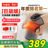 科普菲膝盖热敷理疗仪膝盖按摩仪加热护膝保暖老寒腿部按摩器膝关节老年人爸妈生日新年礼物实用K09