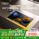 方太（FOTILE）灶具03-TEK20家用嵌入式燃气灶天然气定时防干烧【推荐抽油烟机V10】烟灶联动黑/灰双色可选 【黑色】03-TEK20 5.2火力70%热效率天然气
