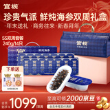 官栈【姜妍推荐】年货礼盒 鲜炖海参 大连辽参营养滋补品送长辈补品 鲜炖海参 240g 【5S双周礼盒款】