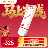 台电（TECLAST）256GB 固态U盘 高速USB3.2读速1050MB/s 办公大容量车载电脑移动硬盘系统存储金属优盘
