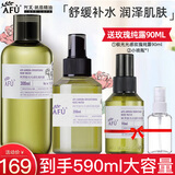 阿芙AFU大马士革玫瑰纯露 补水保湿滋润爽肤水喷雾光感护肤品新年礼物 玫瑰纯露囤货装（300ml+200ml）