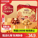 三只松鼠坚果大礼包每日坚果礼盒节日送礼礼物休闲零食大礼包年货整箱团购 【实惠定制款】坚果大礼包1408g/10袋