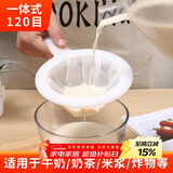 拜杰（Baijie）一体式豆浆过滤网隔渣神器中草药分离筛网超细密滤渣器家用果汁纱布滤网勺 120目经典款