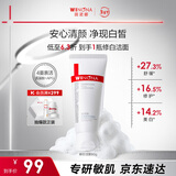 薇诺娜修白洁面光透皙白洁面乳80g美白补水保湿洗面奶护肤品新年