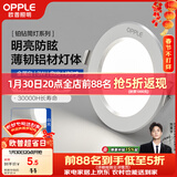 欧普照明（OPPLE）LED筒灯嵌入式孔灯吊顶灯超薄客厅漆白全铝 3瓦白光开孔7-8.5cm