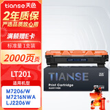天色LT201墨盒适用联想m7206w 7216硒鼓兄弟mfc1919nw 1906 dcp1680 1519 1813 HL1208 1218w墨粉TN1035粉盒