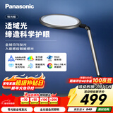松下（Panasonic）护眼灯  全光谱导光板学生学习家用卧室床头灯致儒PRO 
