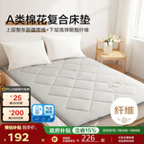 博洋家纺棉花复合床垫床褥子垫被棉柔150*200cm