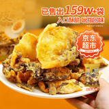 自然派 咸蛋黄味鱼皮港式香酥脆即食鱼皮办公室零食网红休闲零食50g/袋