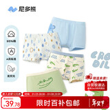 尼多熊儿童内裤男孩A类纯棉宝宝婴儿小童四角平角小孩中大童短裤不夹PP