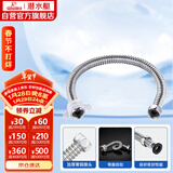 潜水艇（Submarine）E80 80cm波纹管热水器上水管开水器进水管 304#不锈钢耐热水管