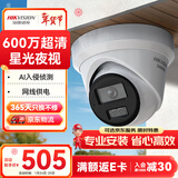 HIKVISION海康威视监控器摄像头600万超高清红外夜视户外防水拾音手机远程安防设备3366WDV3-I2.8mm