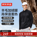 京东京造春季男士美利奴羊毛加绒长袖t恤保暖运动半拉链卫衣 黑色S