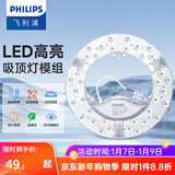 飞利浦三基色环形灯管荧光节能灯管吸顶灯圆形灯芯灯盘蝴蝶形吸顶灯灯芯 升级LED灯盘32W白光