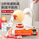 拜杰削苹果神器手摇水果削皮器削皮刀自动刮皮削皮机削苹果机四件套