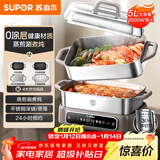 苏泊尔（SUPOR）家用多功能涮肉烤鱼烤肉锅 智能电蒸锅 电煮锅 电火锅 多用途分体式不粘料理锅 5L电热锅H50FC288A