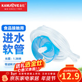 金灶（KAMJOVE） 茶具原装进水管食品接触用硅胶软管抽水器通用吸水管不锈钢沉头 1.38米进水管