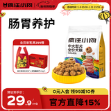 疯狂小狗中大型犬狗粮成幼犬1kg宠物金毛彩虹魔方鸡肉&鳕鱼犬粮2斤