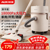 奥克斯（AUX）桶式吸尘器家用强劲大吸力工业开荒装修美缝车用商用地毯吹吸尘机12L大容量AXC-22AT588A豪华版