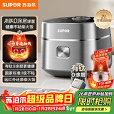 苏泊尔（SUPOR）小电饭煲1-2人用2升有钛0涂层远红外IH球釜柴火饭家用蒸饭煮粥锅不粘锅不锈钢迷你电饭锅20HC8998