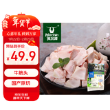 科尔沁 国产原切筋头1斤 牛筋酱卤红烧食材 牛肉生鲜【真原切】