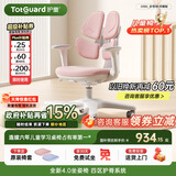 护童（Totguard）儿童学习椅可调节升降学生正姿四背坐姿椅 G985_妙想粉 带脚踏