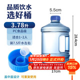 拜杰纯净水桶 食品级PC矿泉水桶装水桶 矿泉水桶饮用水饮水机手提户外桶 3.78L