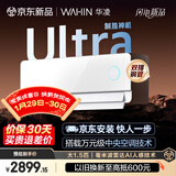 华凌空调 神机二代Ultra大1.5匹一级能效双排铜管智能变频挂机  节能省电KFR-35GW/N8HE1IIUltra霓光白