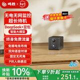 鸣胜监控摄像头家用无线4G免插电监控器360度无死角带夜视手机远程可充电监控门口入户门车载无需网络